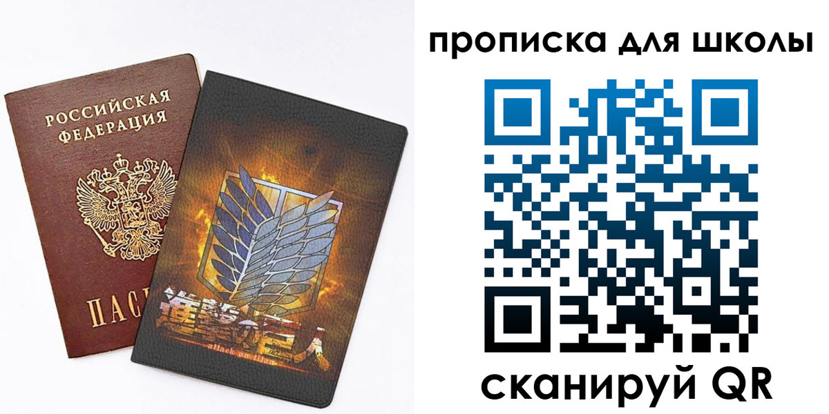 временная регистрация для всех в Топках
