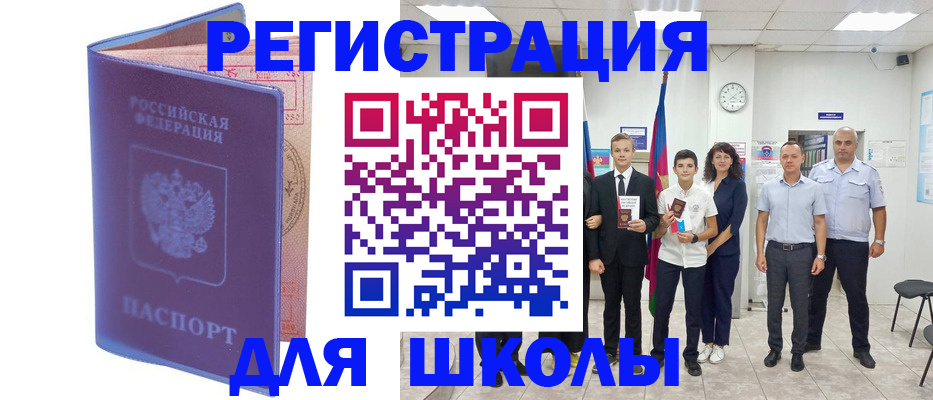 временная регистрация гарантия в Топках