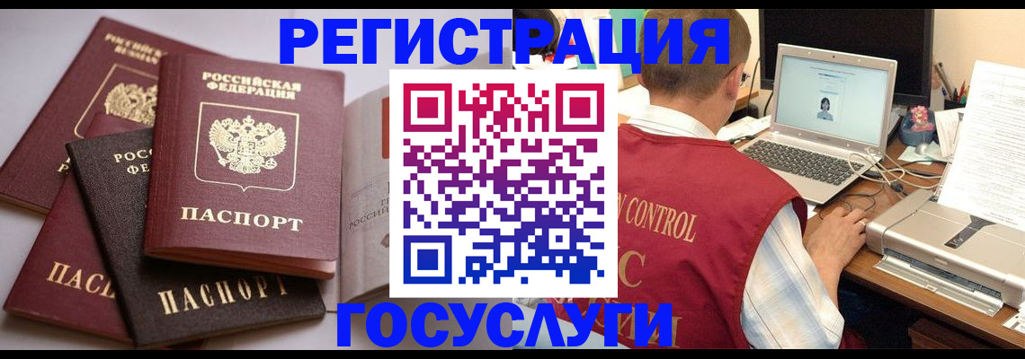 временная регистрация госуслуги в Топках