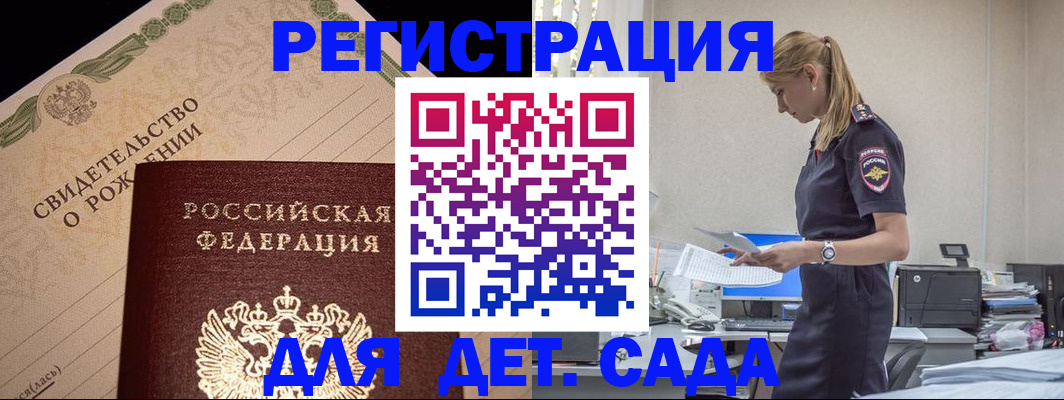 прописка штамп в Топках